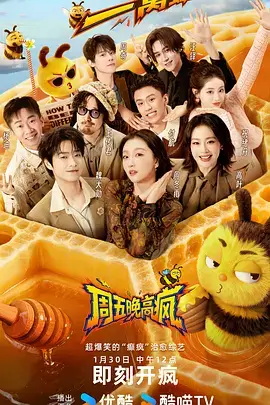 城市寻味局 综艺在线观看