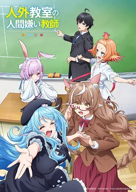 第九号演算 悬疑动漫在线观看